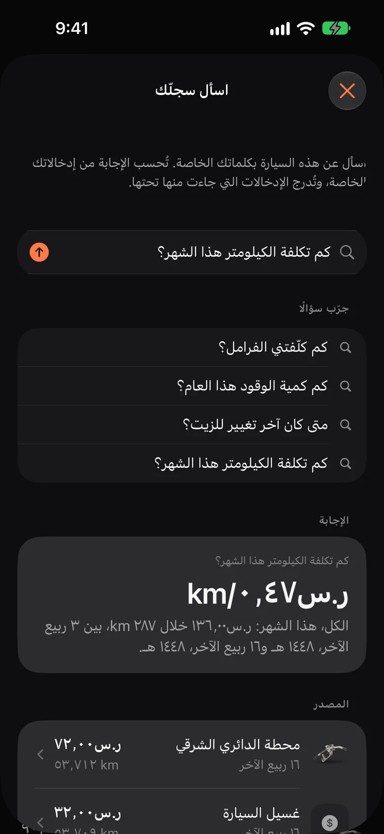 اسأل سجلّك بكلماتك على أجهزة iPhone المزوّدة بـ Apple Intelligence (باللغات التي تدعمها)