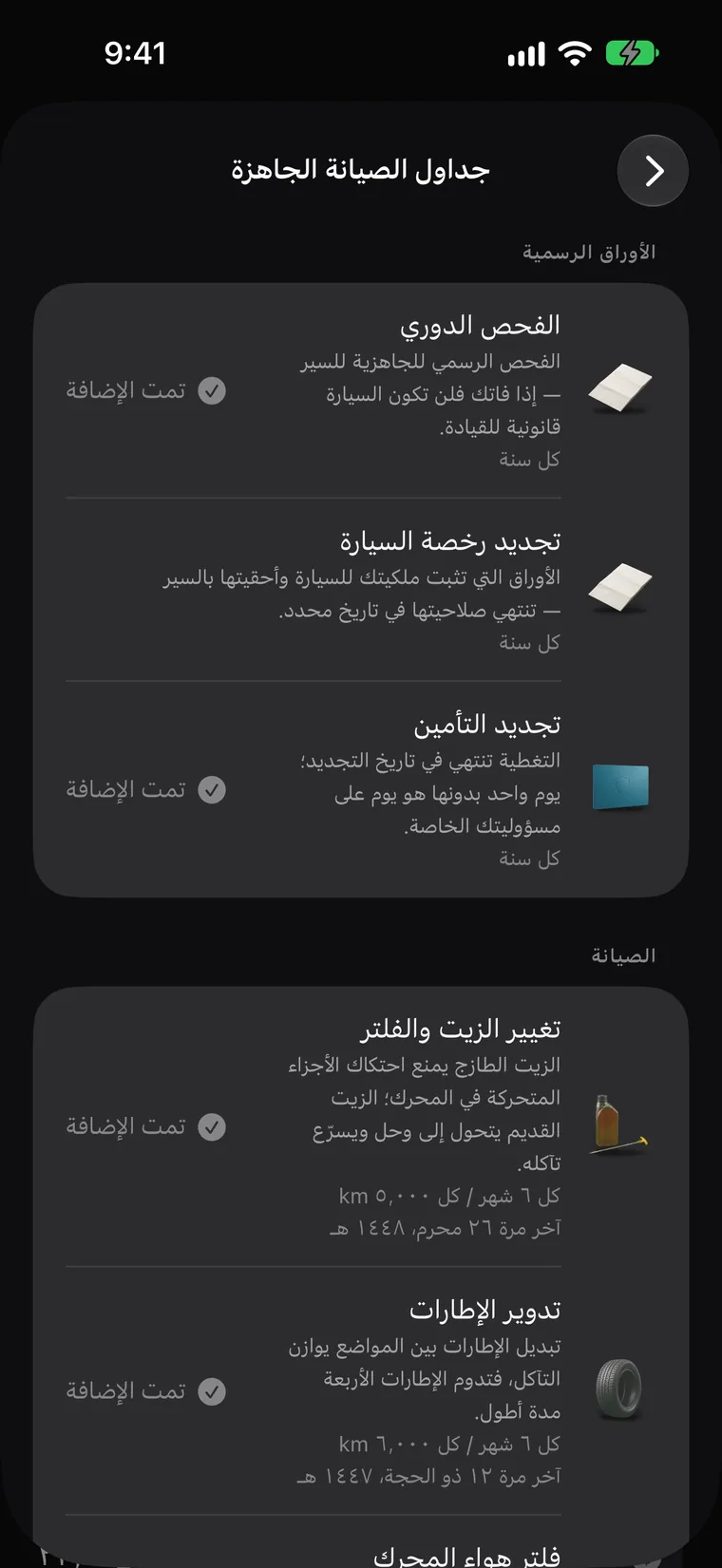 إعدادات قانونية جاهزة لبلدك