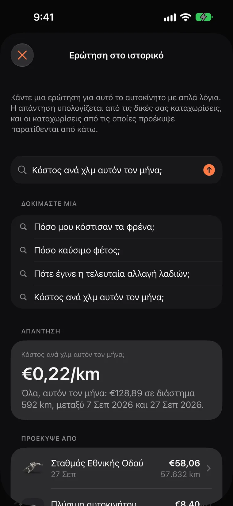 Ρώτα το ημερολόγιό σου με δικά σου λόγια σε iPhone με Apple Intelligence (στις γλώσσες που υποστηρίζει)