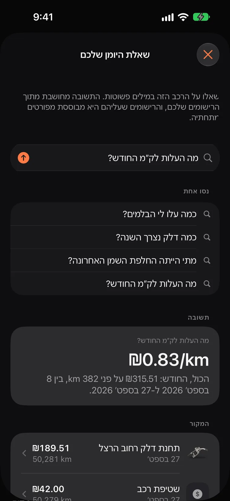 שאלו את היומן במילים פשוטות במכשירי iPhone עם Apple Intelligence (בשפות הנתמכות)