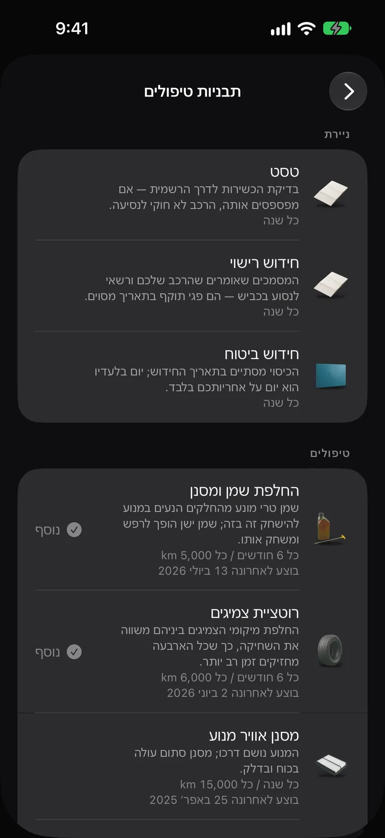 תבניות חוקיות למדינה שלכם