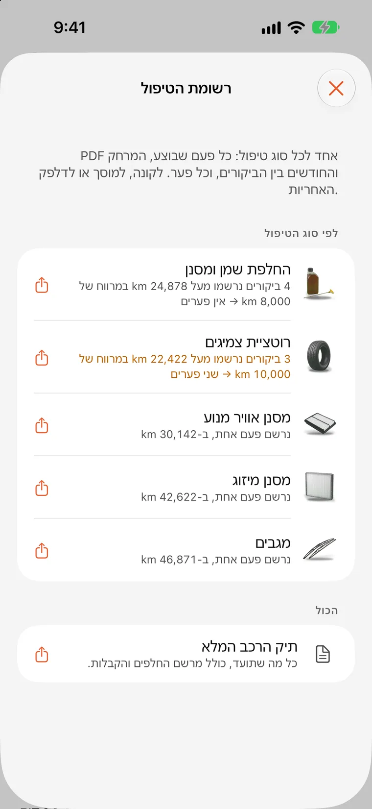 שחור על גבי לבן