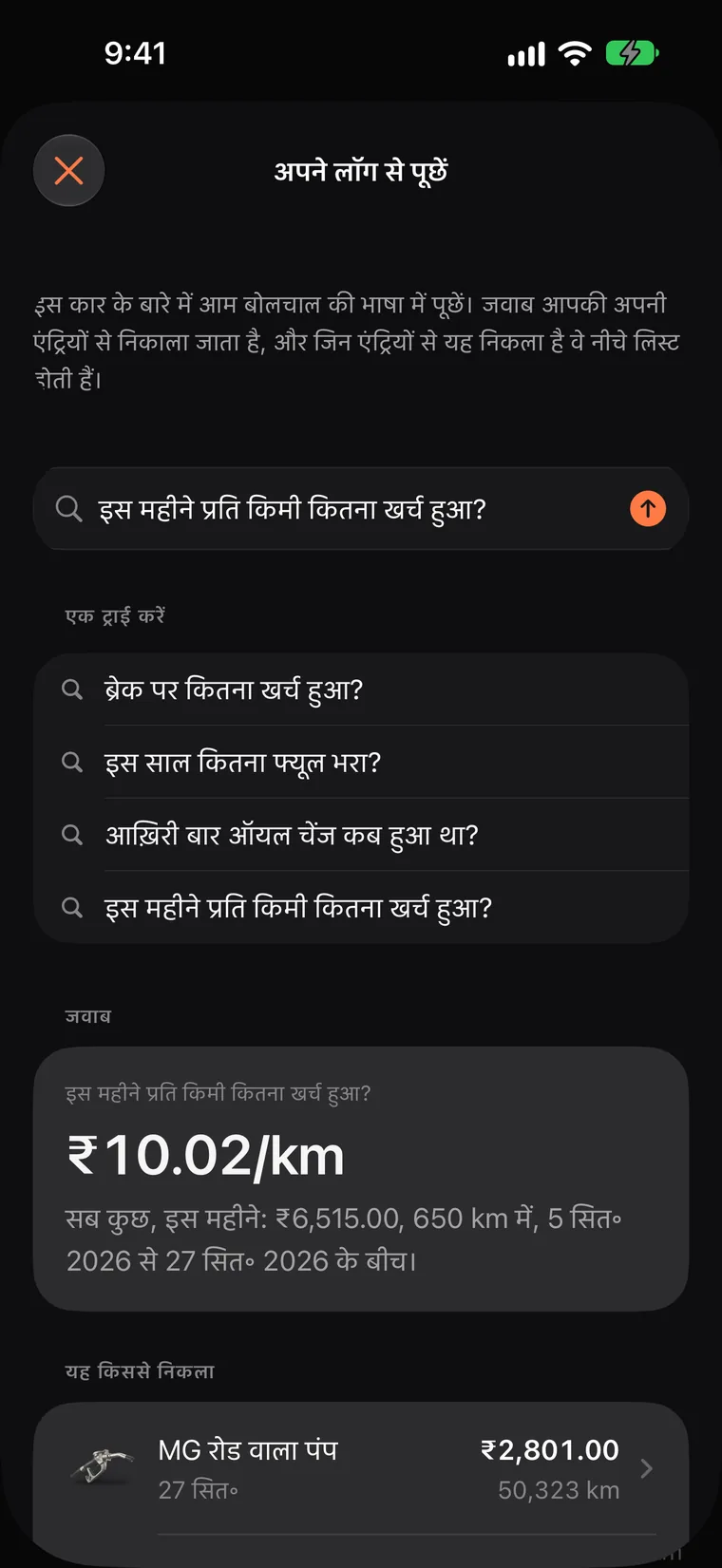 Apple Intelligence वाले iPhone पर अपने लॉग से आसान शब्दों में पूछें (उसकी सपोर्टेड भाषाओं में)