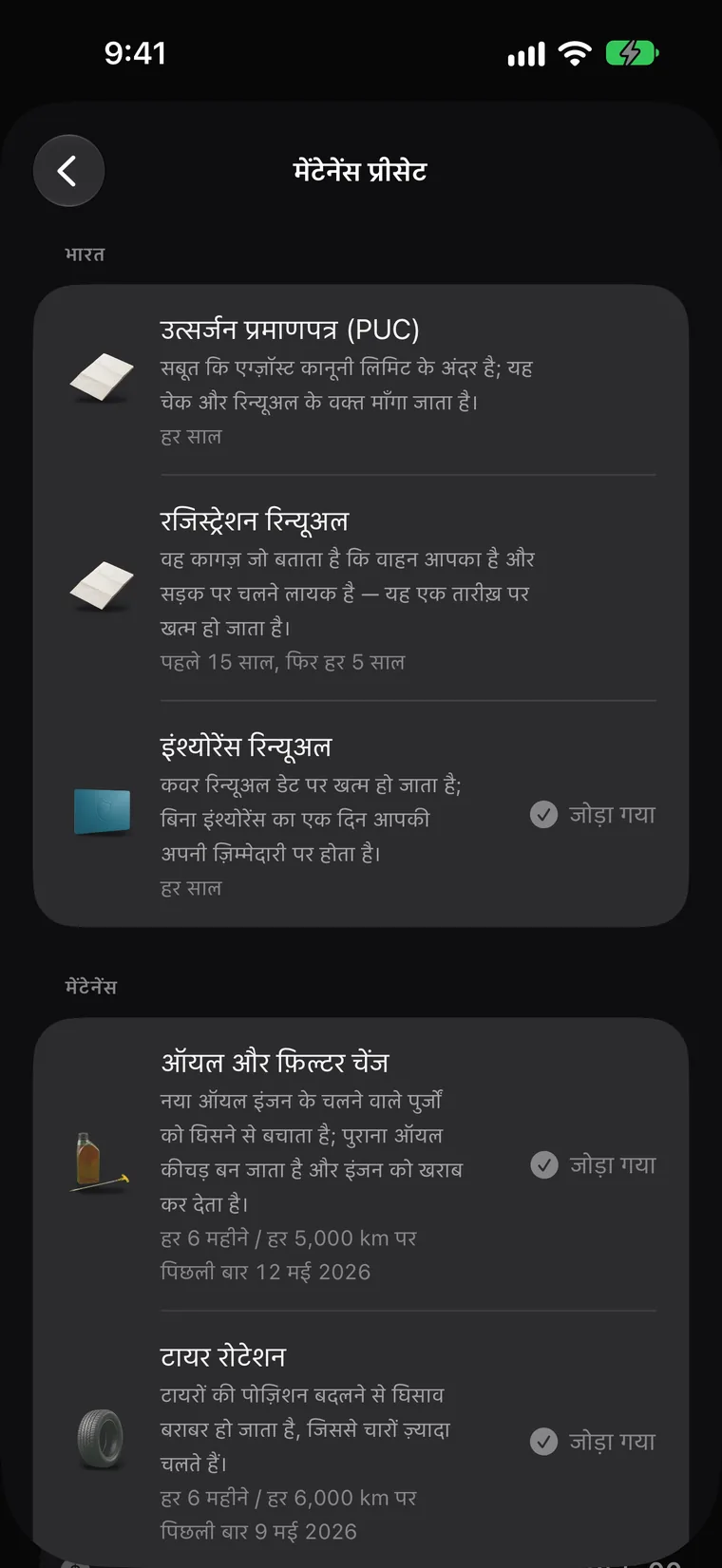 आपके देश के क़ानूनी प्रीसेट