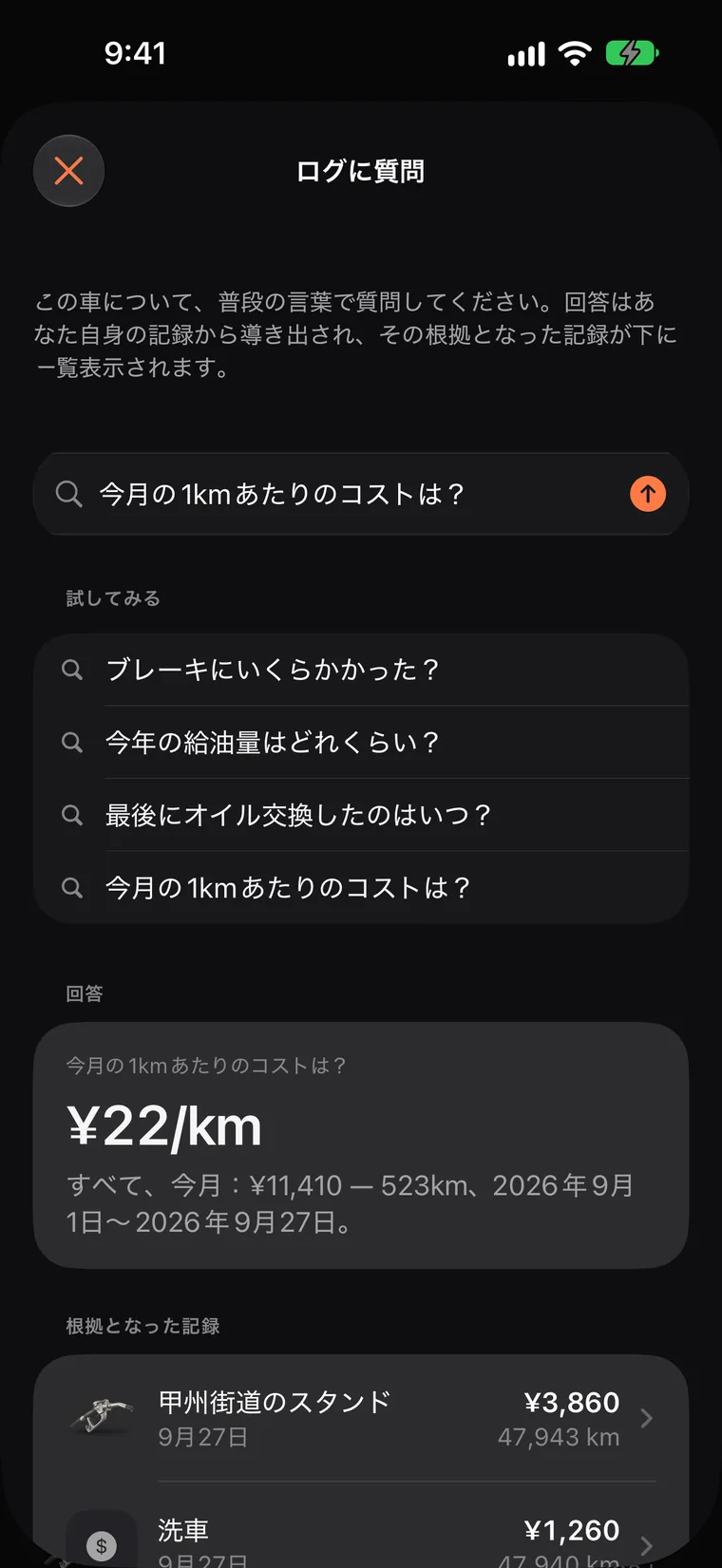Apple Intelligence対応のiPhoneなら、記録に普段の言葉で質問できます