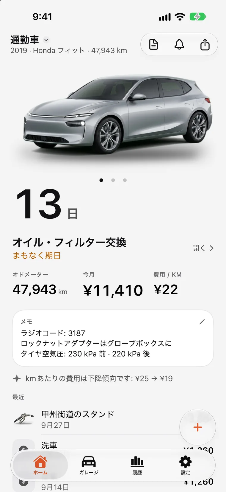 SteerLogのホーム画面: 次の整備までのカウントダウン(オイル・フィルター交換まであと7日)が大きく表示され、その下に車、オドメーター、最近の給油と整備の記録。