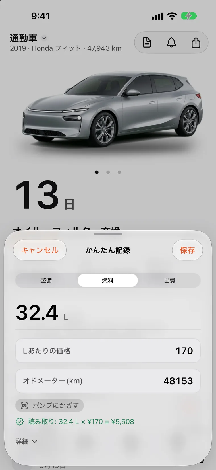 SteerLogの履歴画面: 給油・充電・タイヤローテーション・整備の記録が、日付・オドメーター・金額つきでひとつのリストに並んでいる。