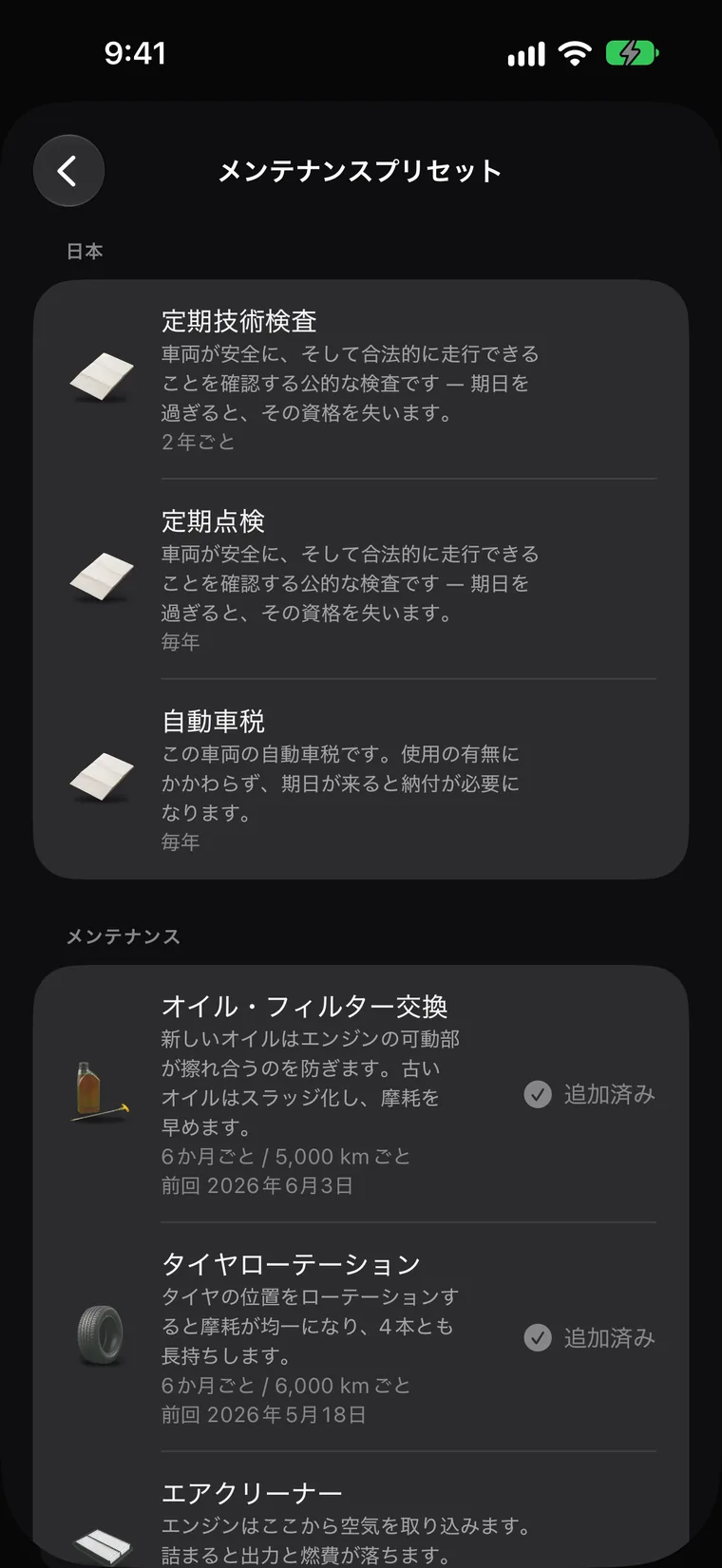 あなたの国の法定プリセット
