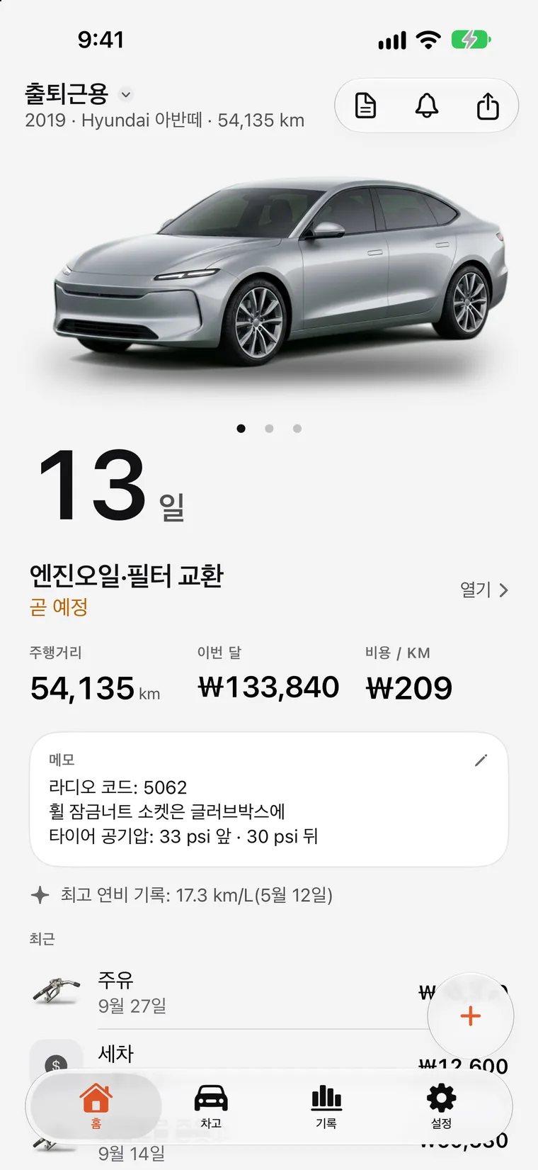 SteerLog 홈 화면: 다음 정비까지의 큰 카운트다운(엔진오일·필터 교환 7일 남음) 아래로 내 차, 주행거리계, 최근 주유와 정비 기록.
