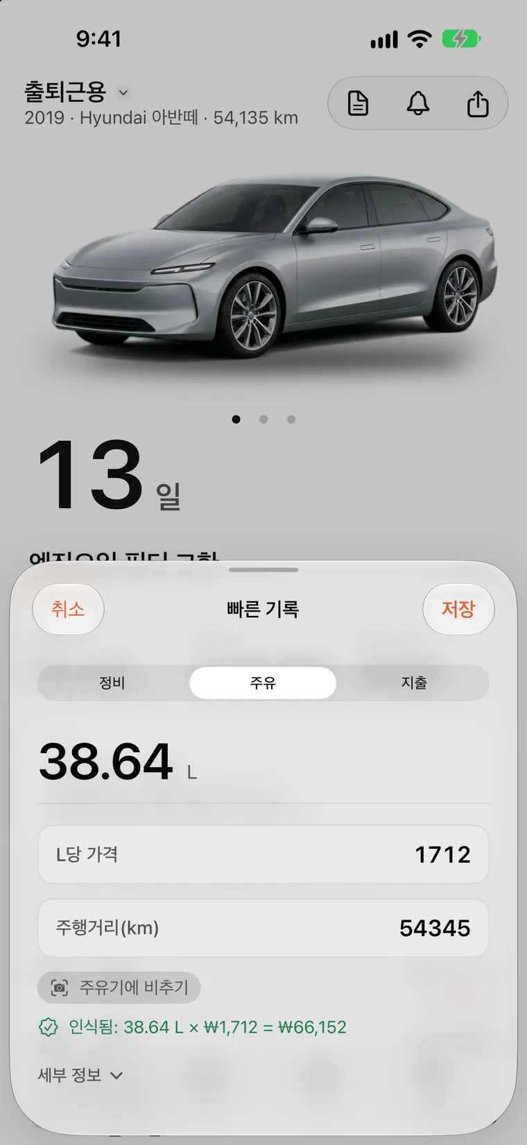 SteerLog 히스토리: 주유, 충전 세션, 타이어 위치 교환, 정비가 한 목록에, 각각 날짜·주행거리·금액과 함께.