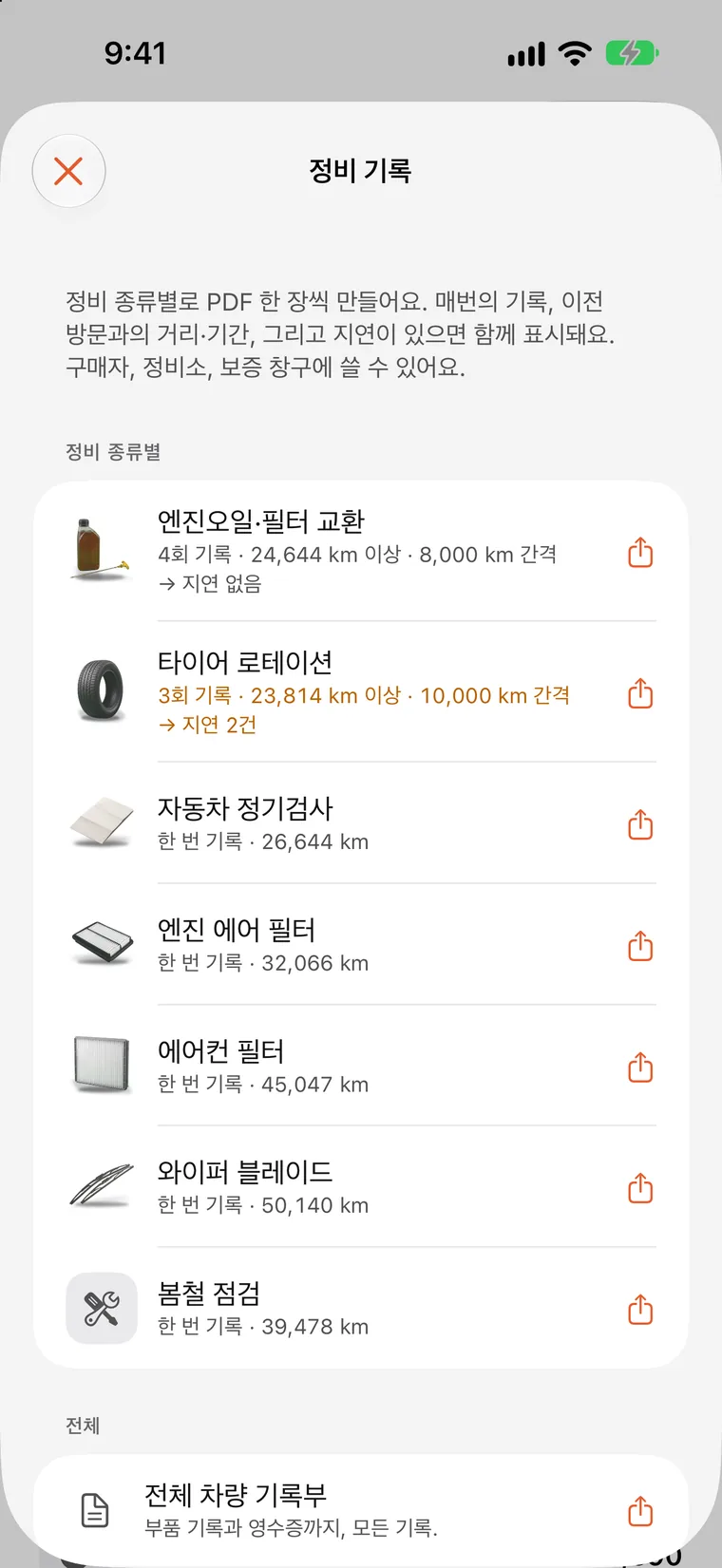 증빙까지