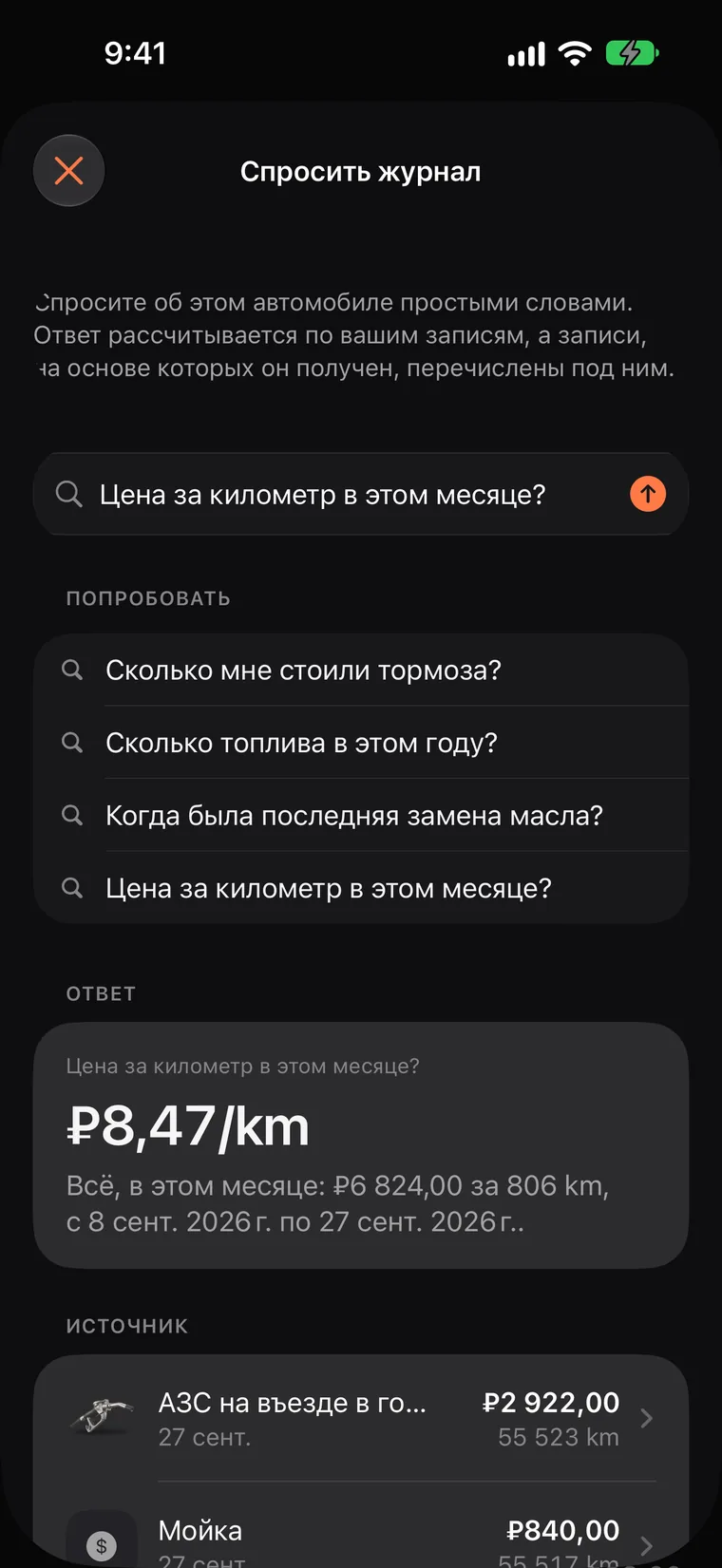 Спросите журнал простыми словами на iPhone с Apple Intelligence (на поддерживаемых ею языках)