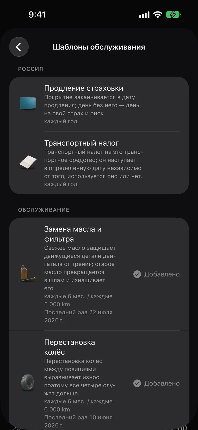 Законодательные пресеты для вашей страны