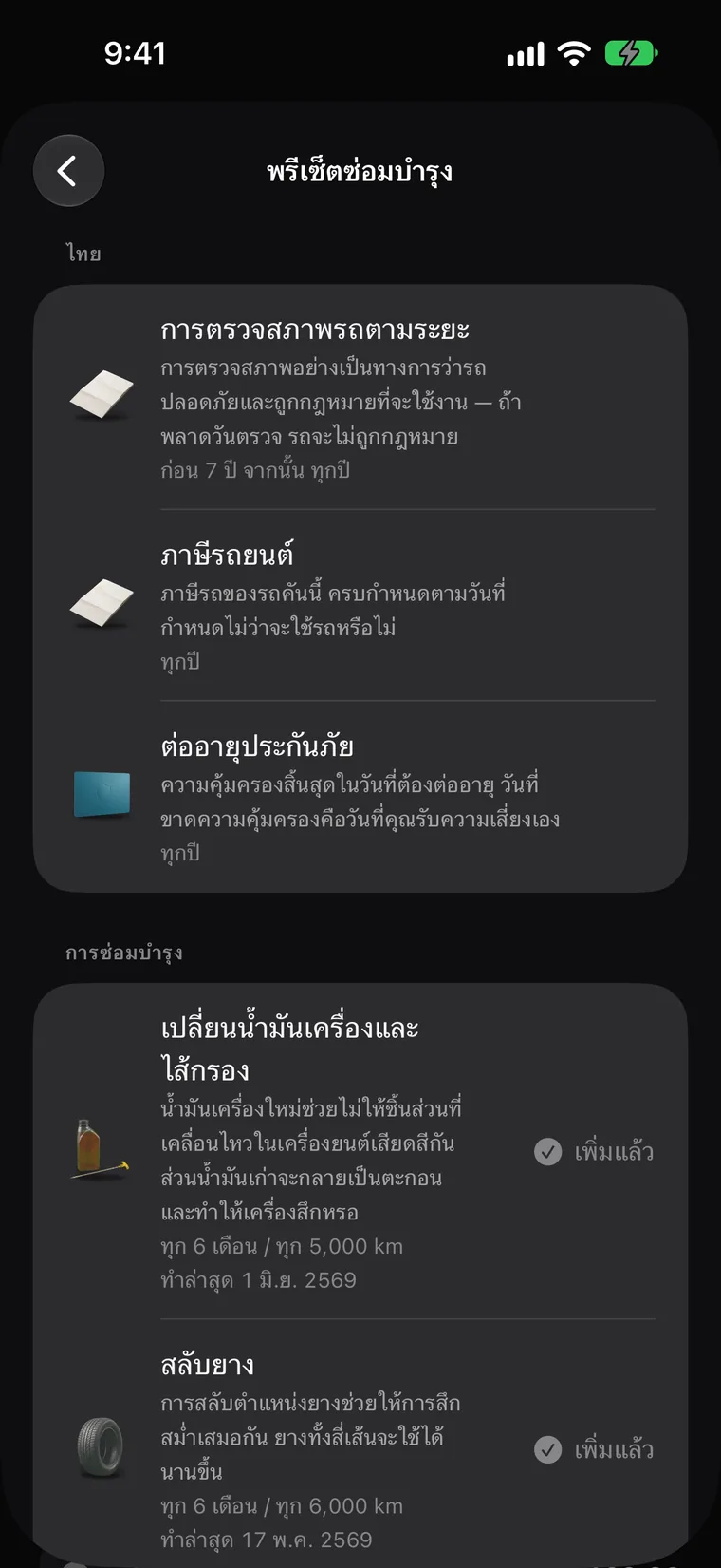 ชุดกำหนดการตามกฎหมายสำหรับประเทศคุณ