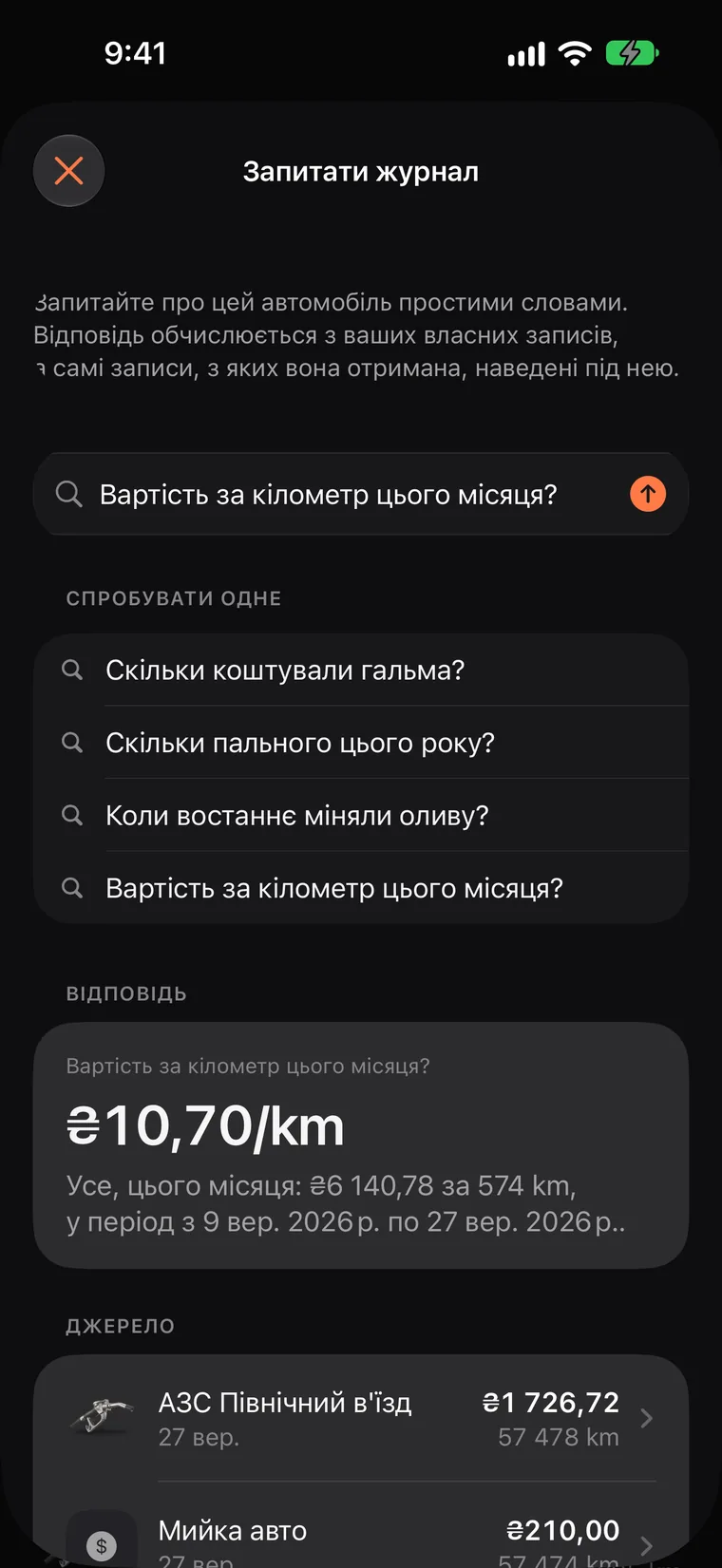 Запитайте журнал простими словами на iPhone з Apple Intelligence (мовами, які вона підтримує)