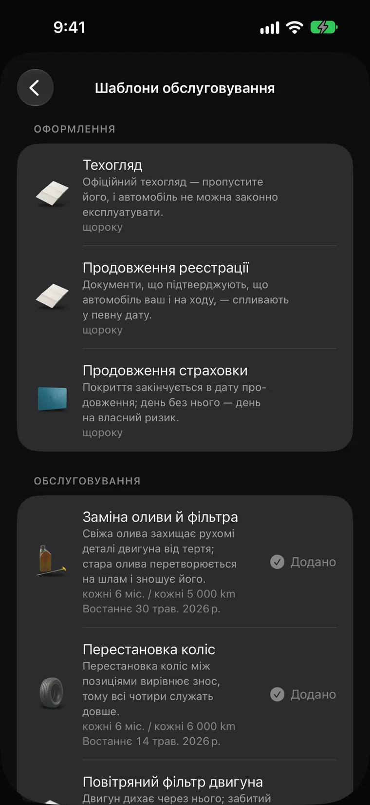 Законодавчі пресети для вашої країни