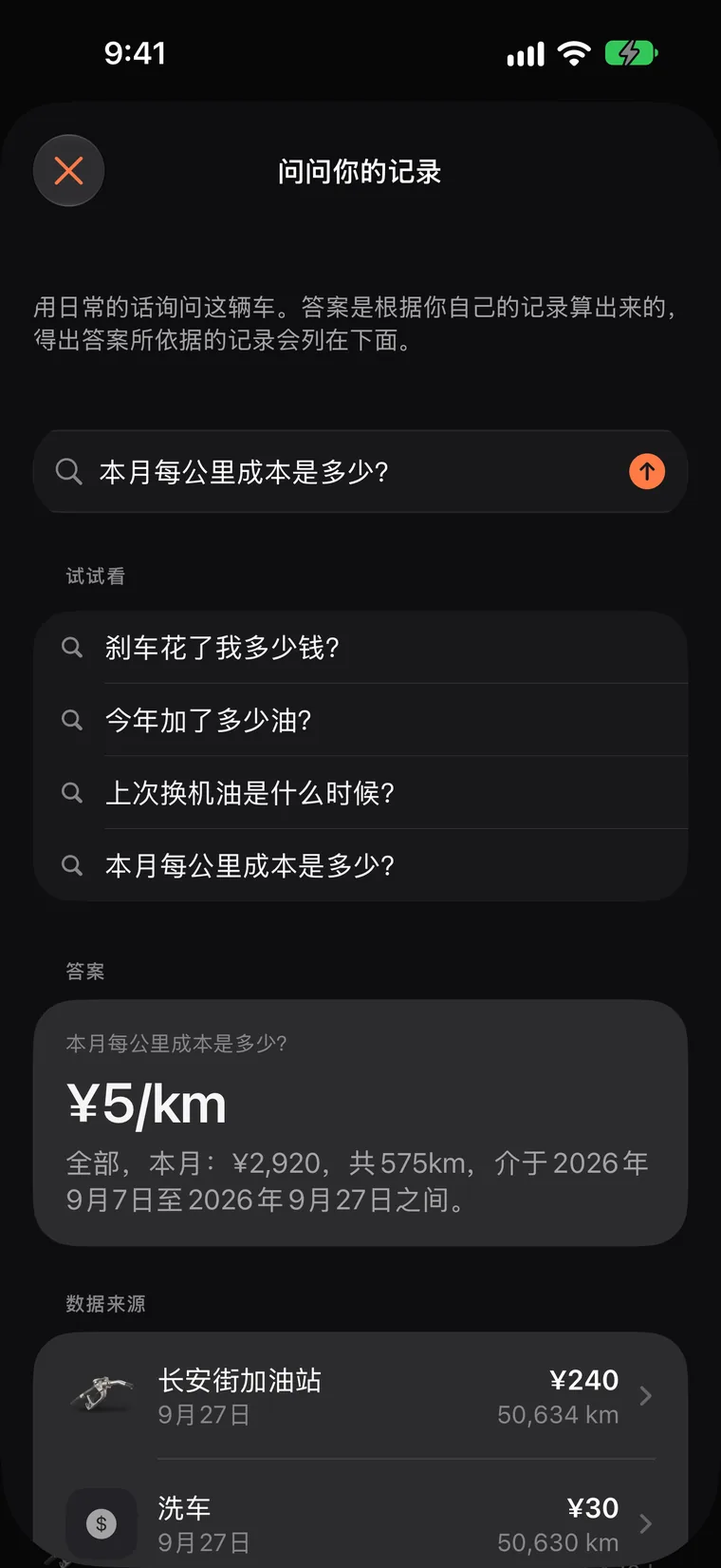 在支持 Apple Intelligence 的 iPhone 上，用日常语言问问你的记录
