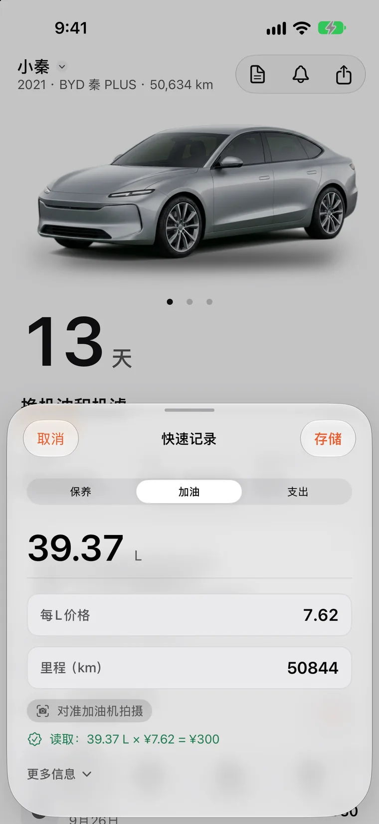 SteerLog 历史记录：加油、一次充电、轮胎换位和保养同在一个列表里，每条都有日期、里程和金额。
