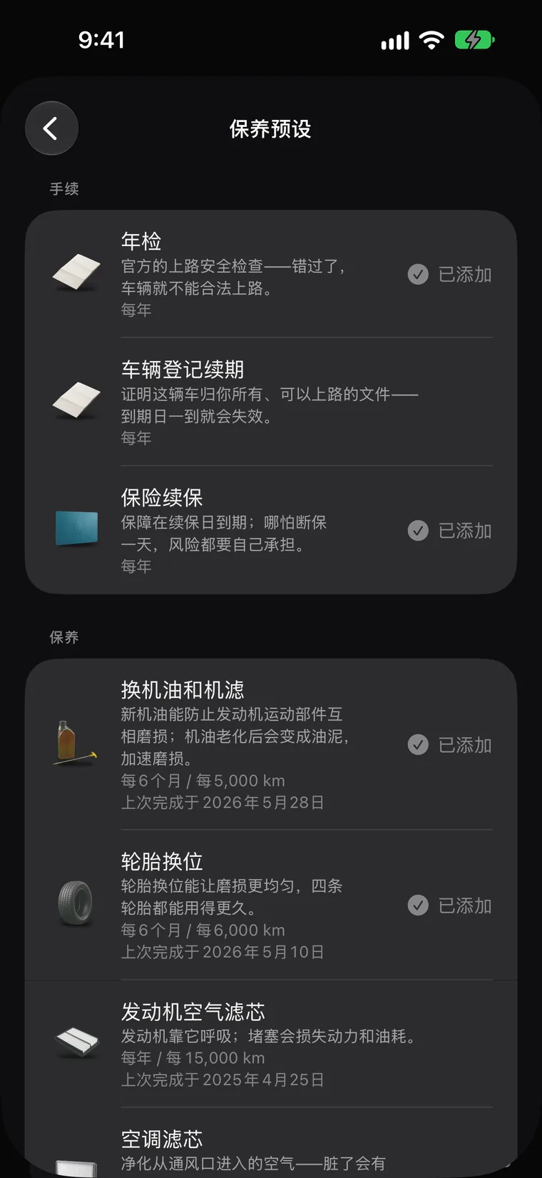 你所在国家的法定预设
