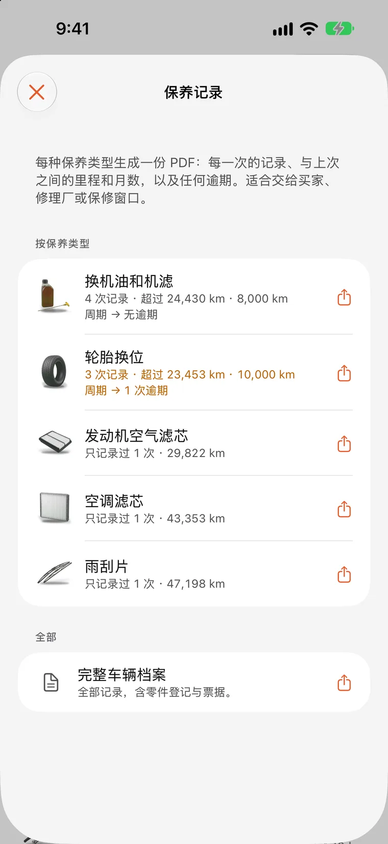 有据可查