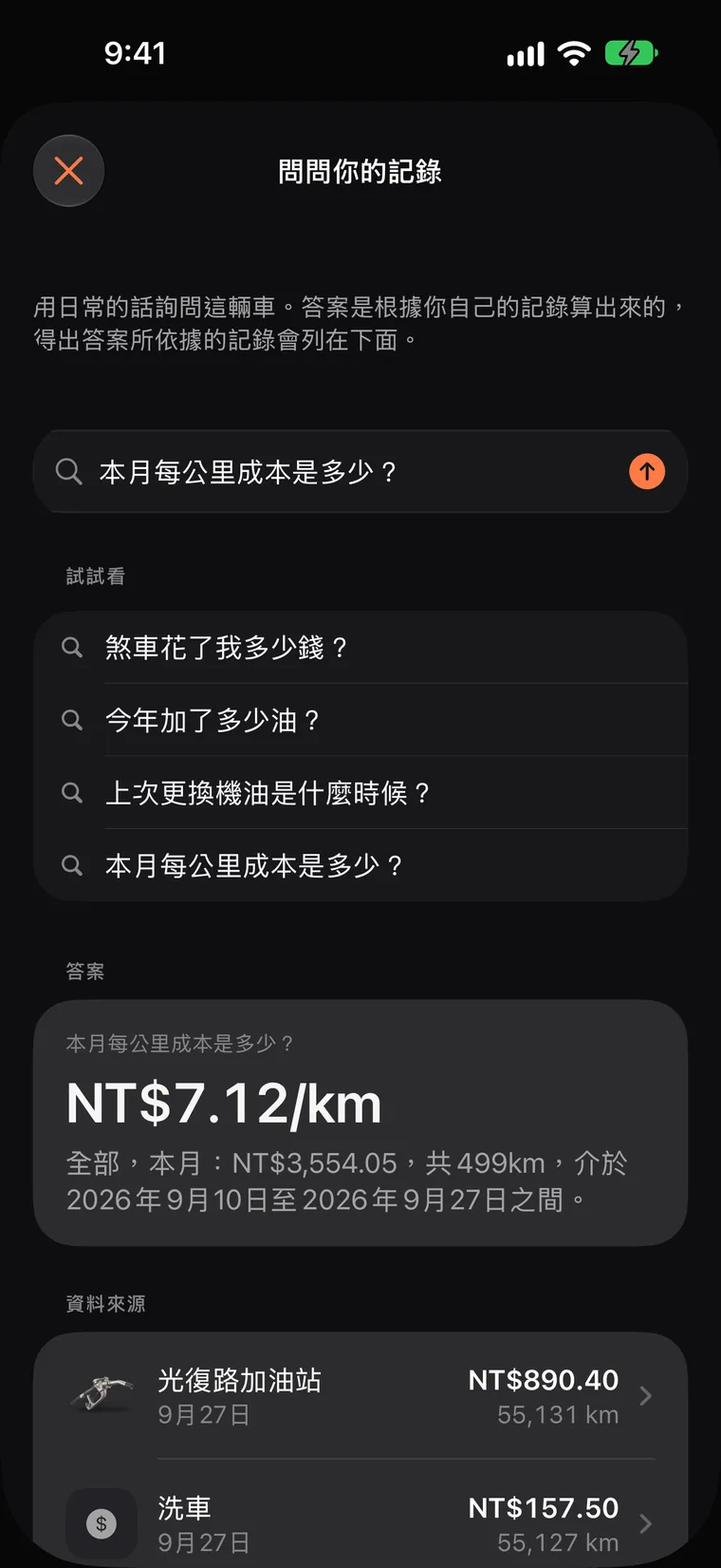 在支援 Apple Intelligence 的 iPhone 上，用日常用語問問你的紀錄