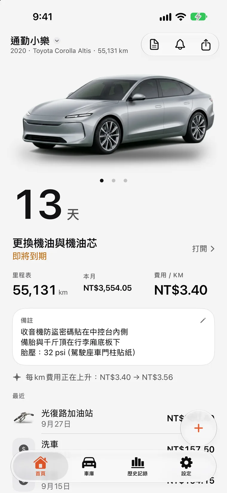 SteerLog 主畫面：一個醒目的下次保養倒數——機油與機油芯更換還有 7 天——下方是車輛、里程表，以及最近的加油和保養紀錄。