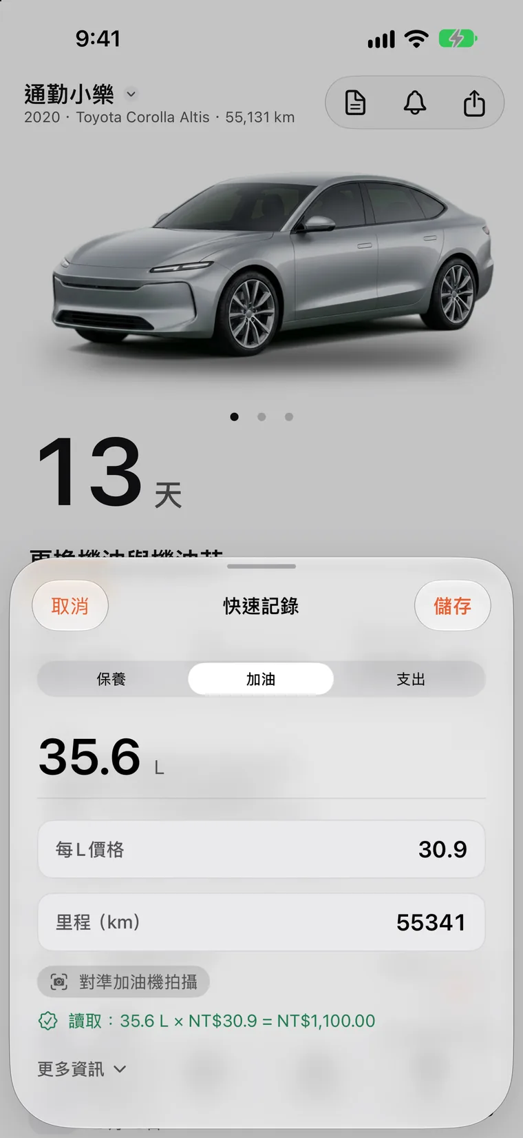 SteerLog 歷史紀錄：加油、一次充電、輪胎調位和保養同在一個清單裡，每筆都有日期、里程和金額。