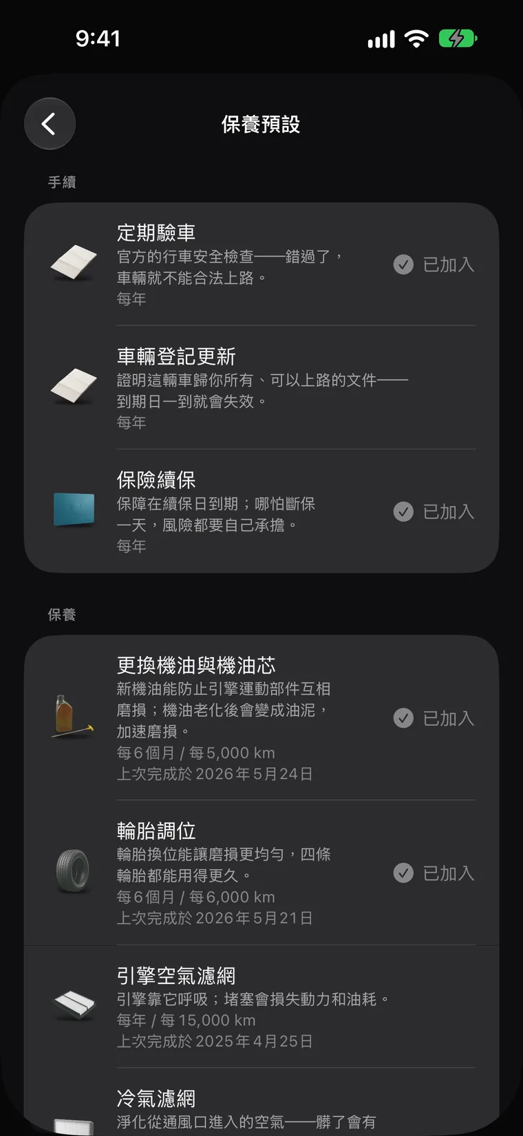 你所在國家的法定預設